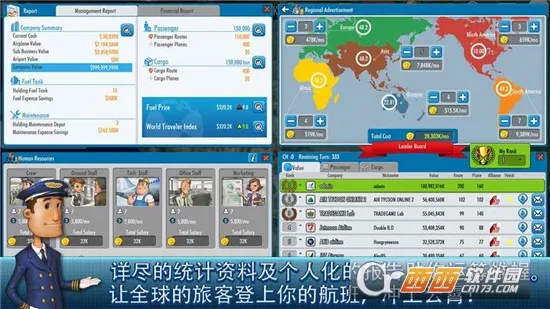 AT Online 2(航空大亨2游戏)截图