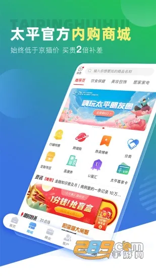 太平惠汇2026官方正版截图