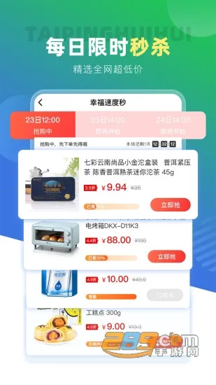 太平惠汇2026官方正版截图