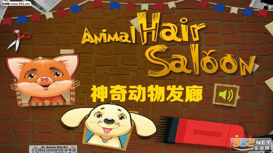 神奇动物发廊2026官方正版
