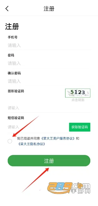 菜大王2026官方正版