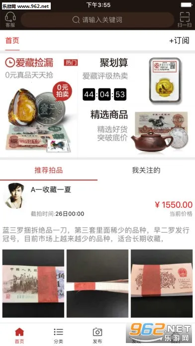 爱藏2026最新版本截图