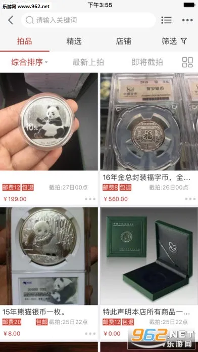 爱藏2026最新版本截图