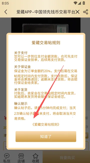 爱藏2026最新版本