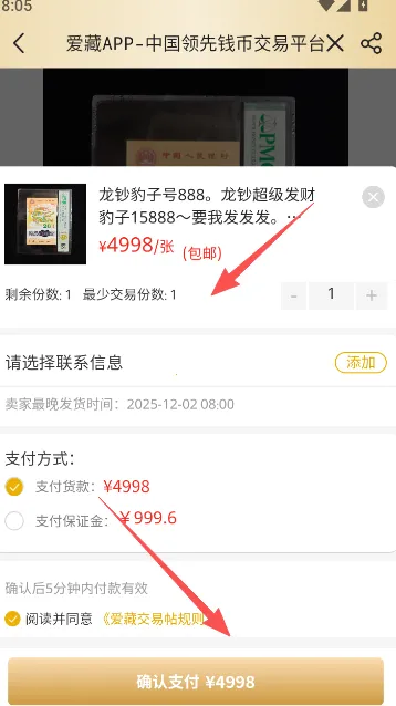 爱藏2026最新版本