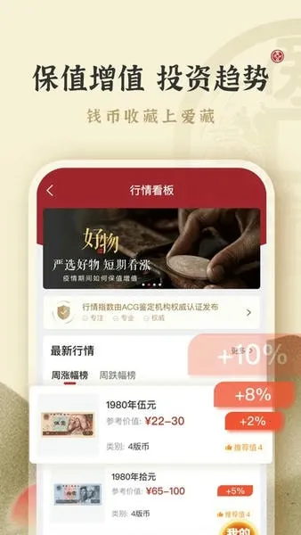 爱藏2026最新版本截图