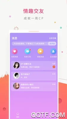 笨笨软件库2026下载安装截图