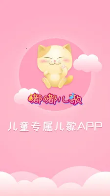 儿歌软件(儿童音乐app)