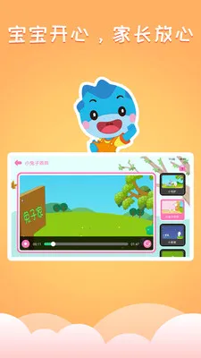 儿歌软件(儿童音乐app)截图