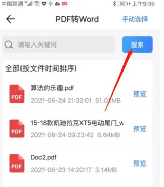 PDF转换工具(PDF处理软件)