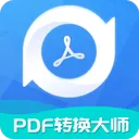 PDF转换工具(PDF处理软件)