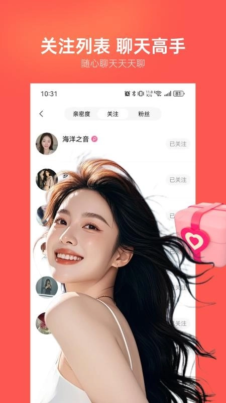 附近畅聊(高颜值交友软件)截图