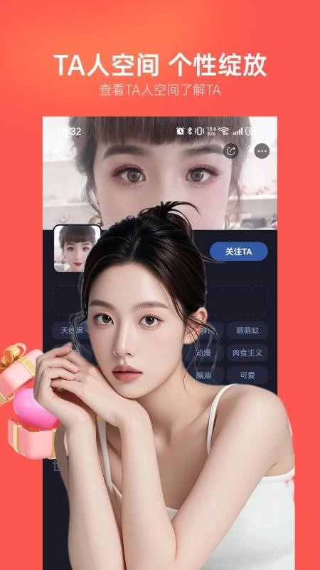 附近畅聊(高颜值交友软件)