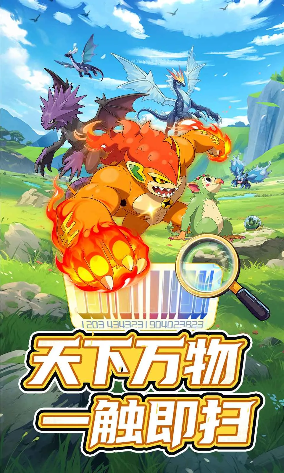 集结！训练家2026官方正版截图