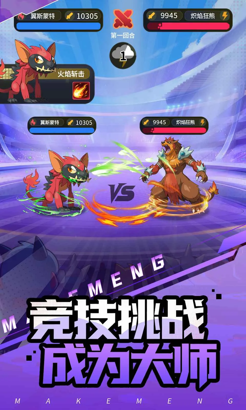 集结！训练家2026官方正版截图