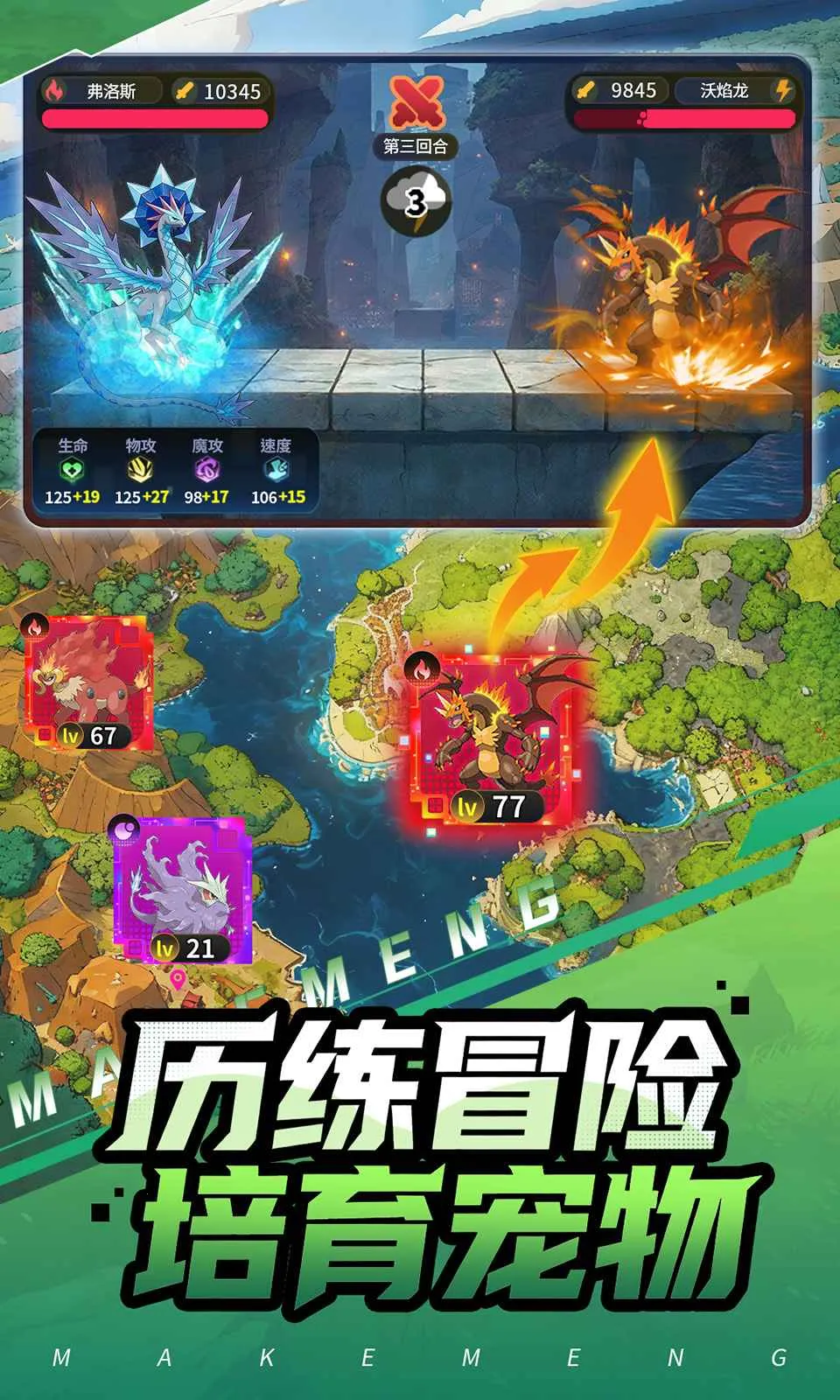 集结！训练家2026官方正版截图