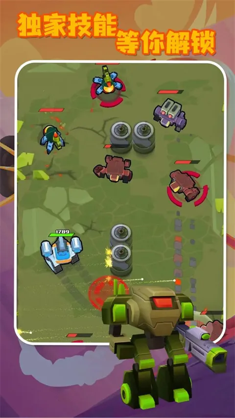 机甲战争免费下载