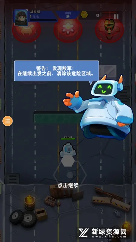 机甲战争免费下载