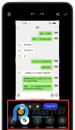 OPPO截屏提取版2026最新版本截图