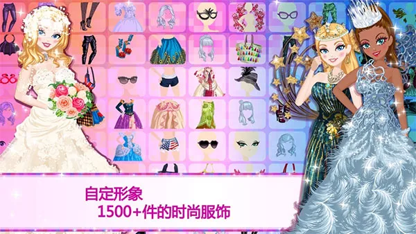 超级女星完美(明星养成游戏)截图