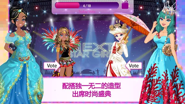 超级女星完美(明星养成游戏)截图