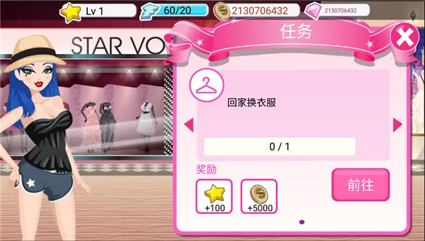 超级女星完美(明星养成游戏)