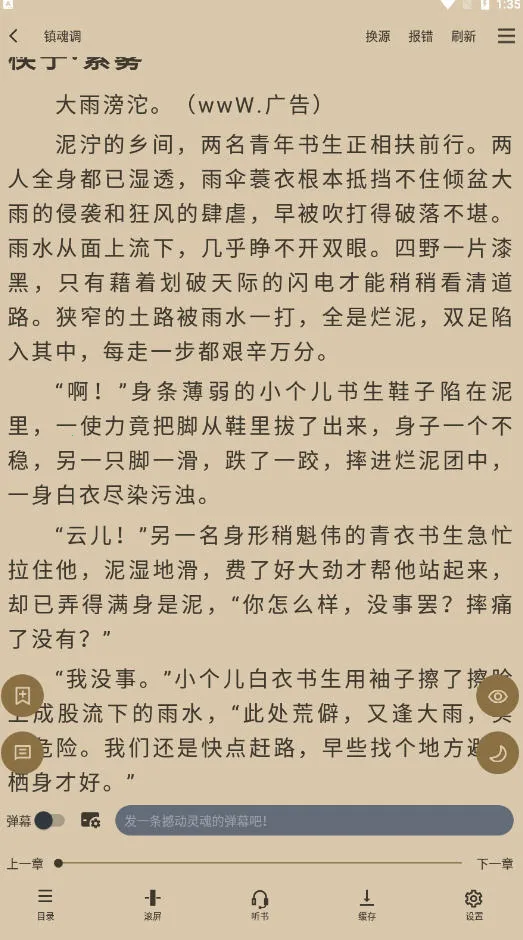 笔趣阁2026最新版本截图