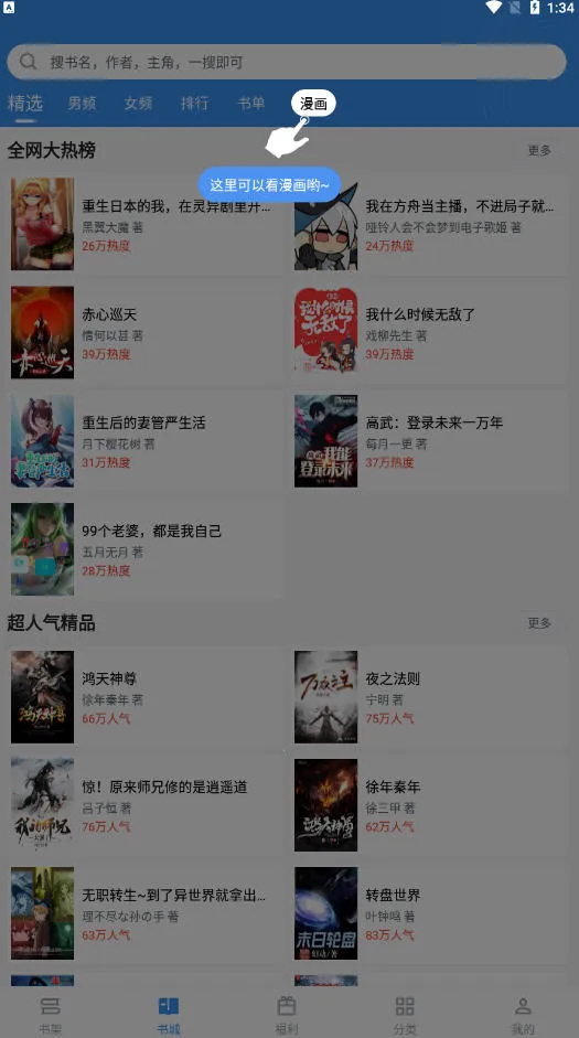 笔趣阁2026最新版本截图