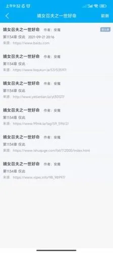 笔趣阁2026最新版本 笔趣阁2026最新版本