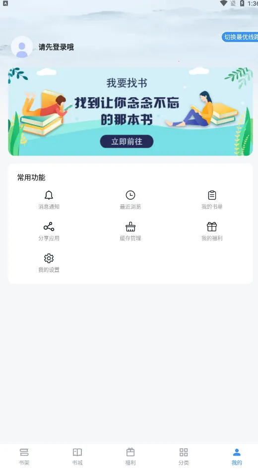 笔趣阁2026最新版本截图