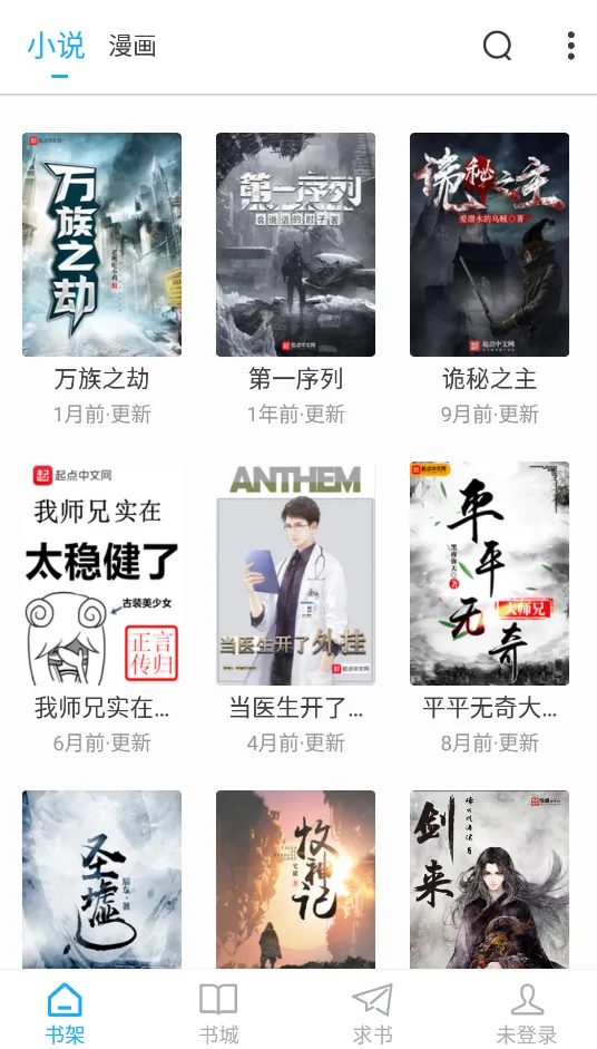 笔趣阁2026最新版本截图