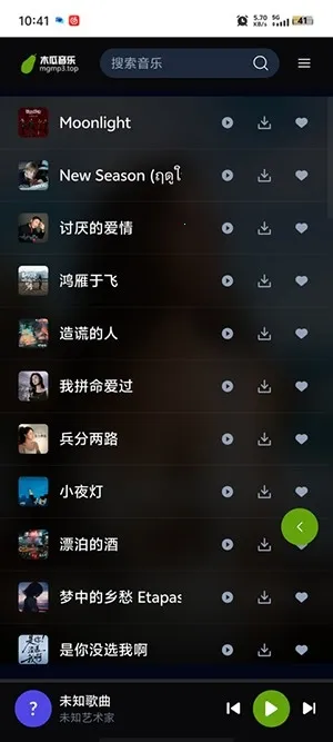 木瓜音乐2026官方最新版本截图