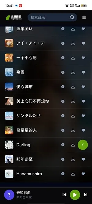 木瓜音乐2026官方最新版本截图