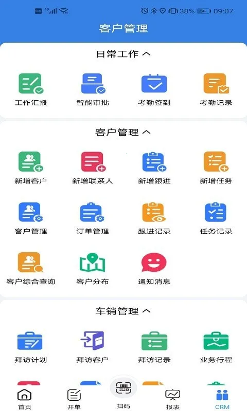指云(企业库存管理)截图
