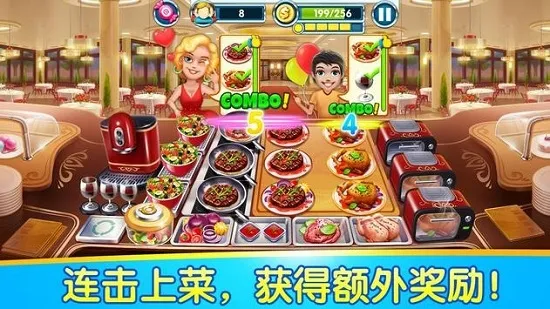 Cooking World2026下载截图
