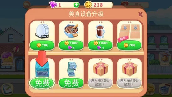Cooking World2026下载