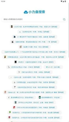 小力盘搜索(资源搜索工具)