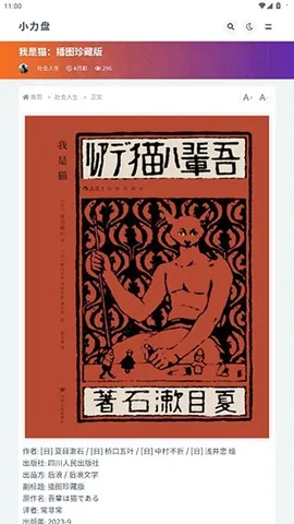 小力盘搜索(资源搜索工具)截图