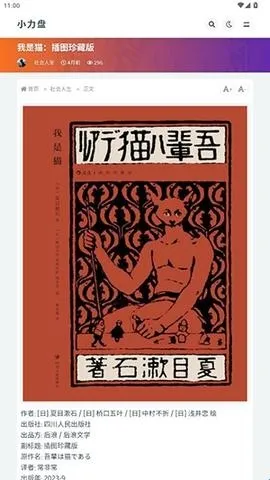 小力盘搜索(资源搜索工具)