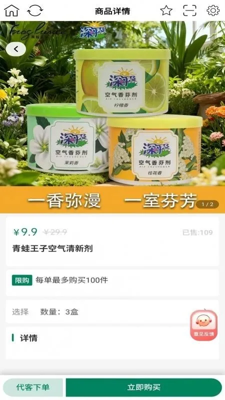 社区小铺2026下载截图