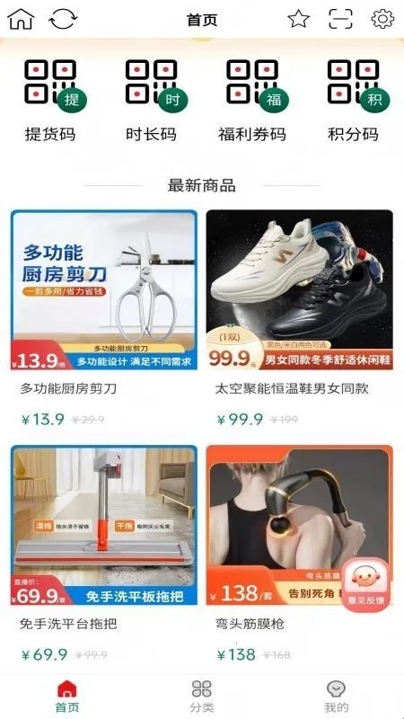 社区小铺2026下载