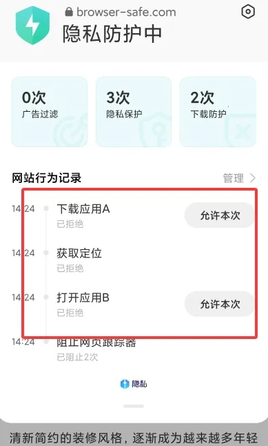 澎湃浏览器(智能网页浏览器) 10.7.22.1截图