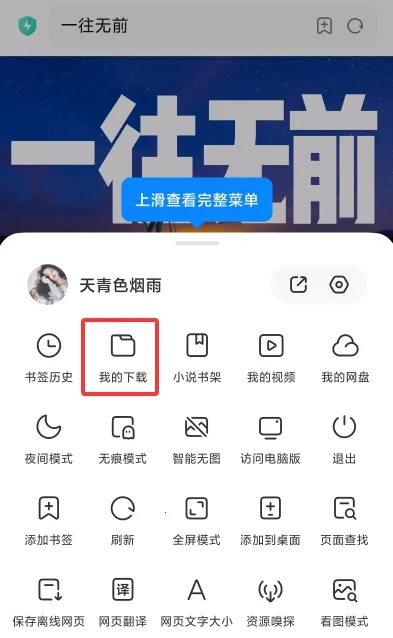 澎湃浏览器(智能网页浏览器) 10.7.22.1截图