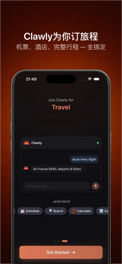Clawly AI(智能AI客户端)截图