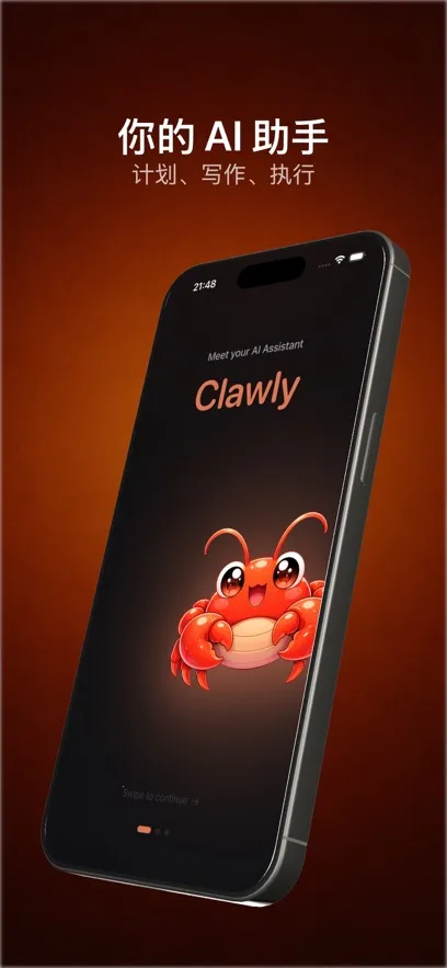 Clawly AI(智能AI客户端)截图