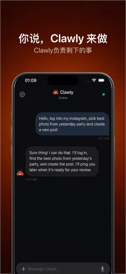Clawly AI(智能AI客户端)截图