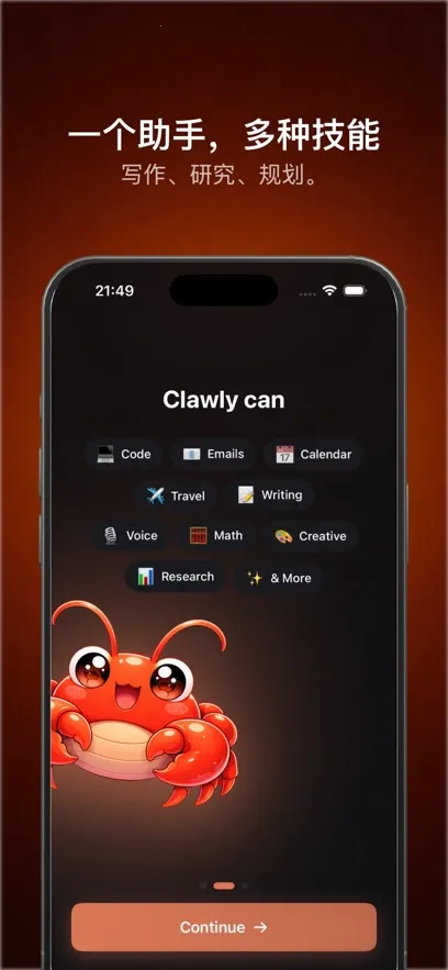 Clawly AI(智能AI客户端)截图