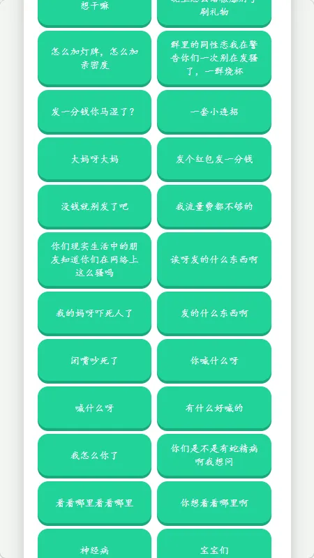 核爆酱肘子语音盒2026下载截图