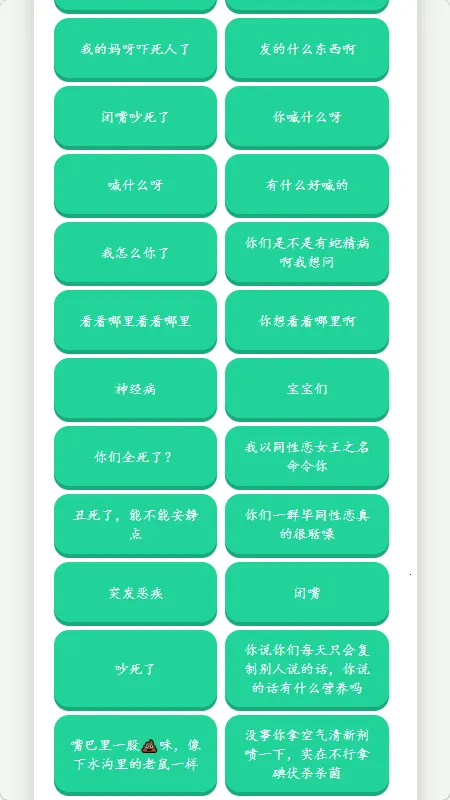 核爆酱肘子语音盒2026下载截图