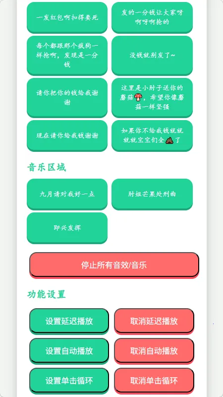 核爆酱肘子语音盒2026下载截图